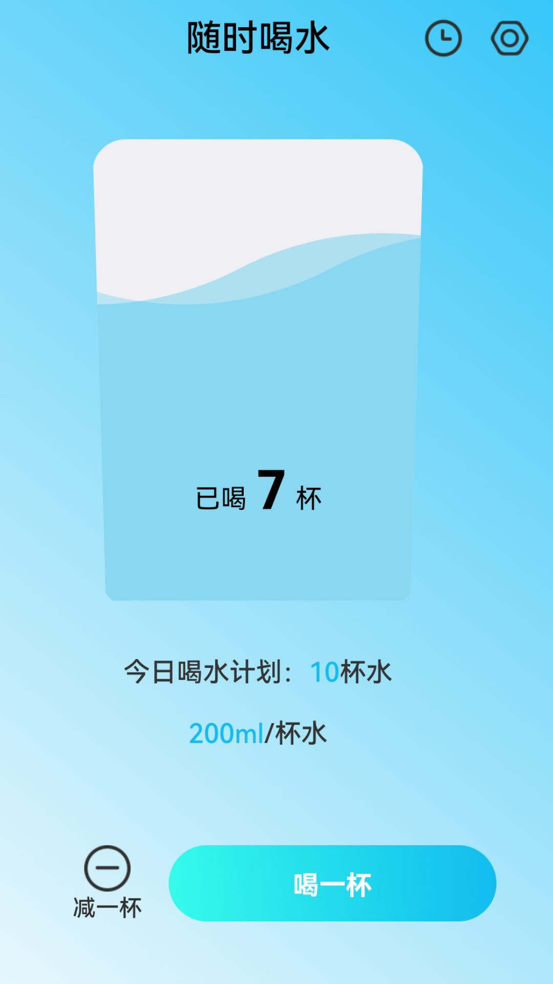 精彩截图-随时掌流量2025官方新版