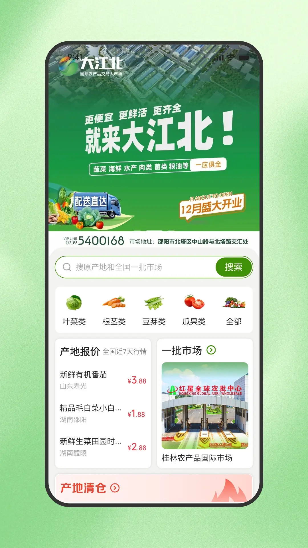 精彩截图-天天新鲜2026官方新版