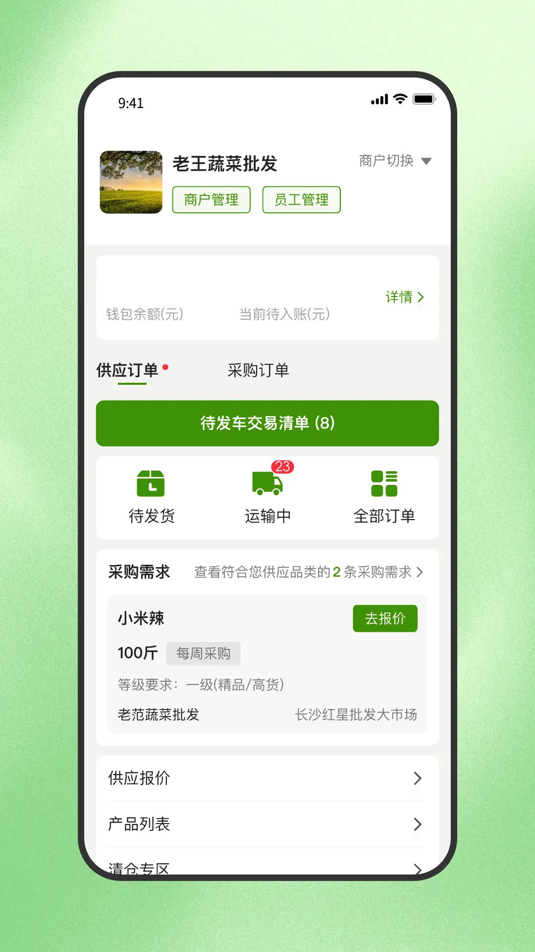 精彩截图-天天新鲜2026官方新版