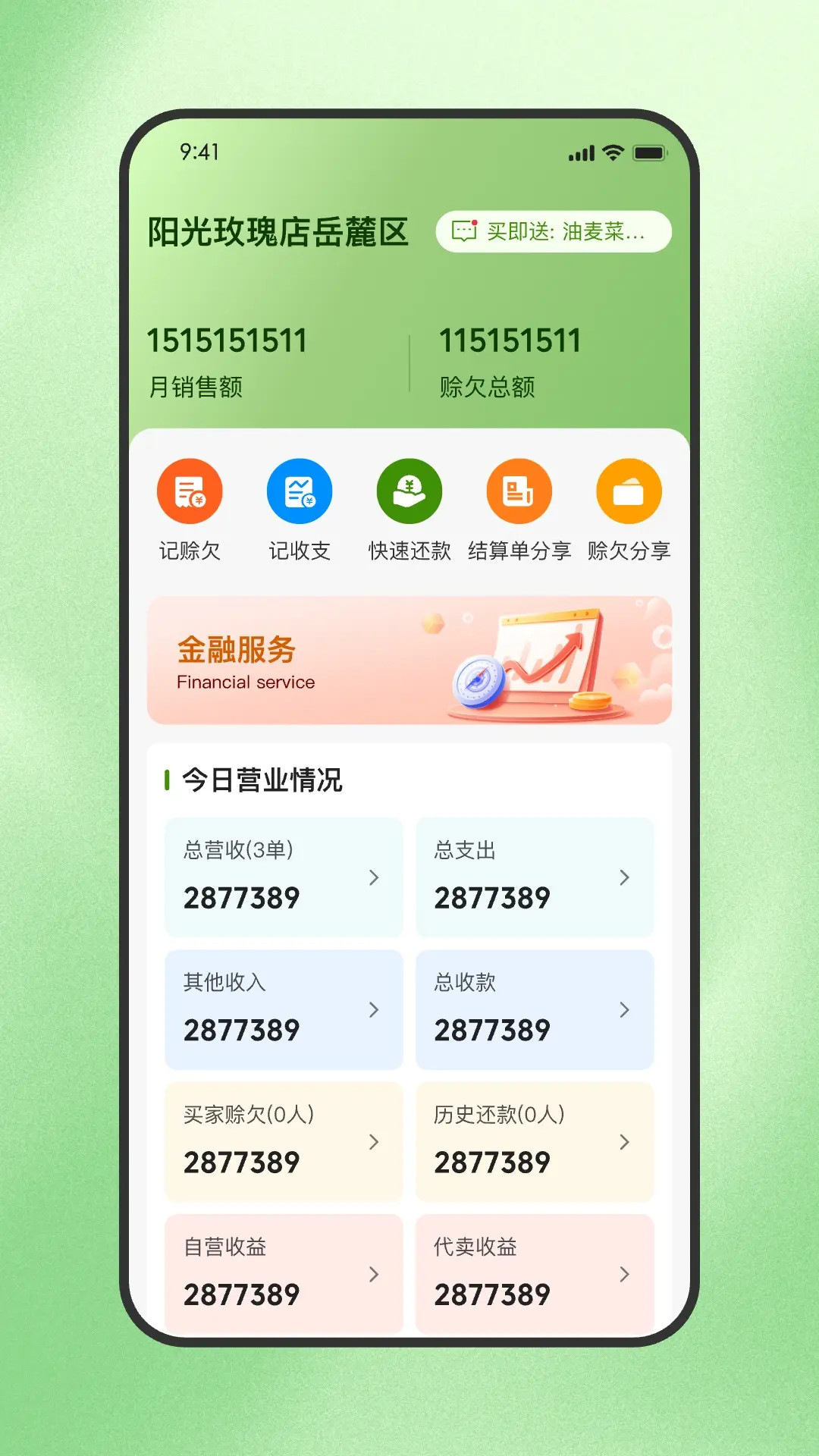精彩截图-天天新鲜2026官方新版