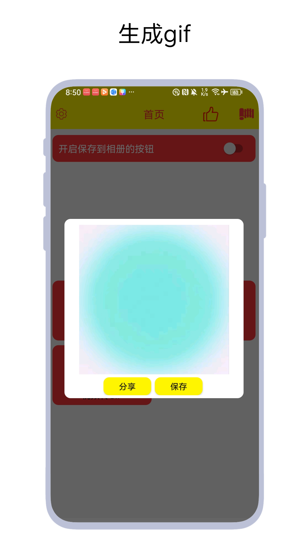 精彩截图-文字转图片2026官方新版