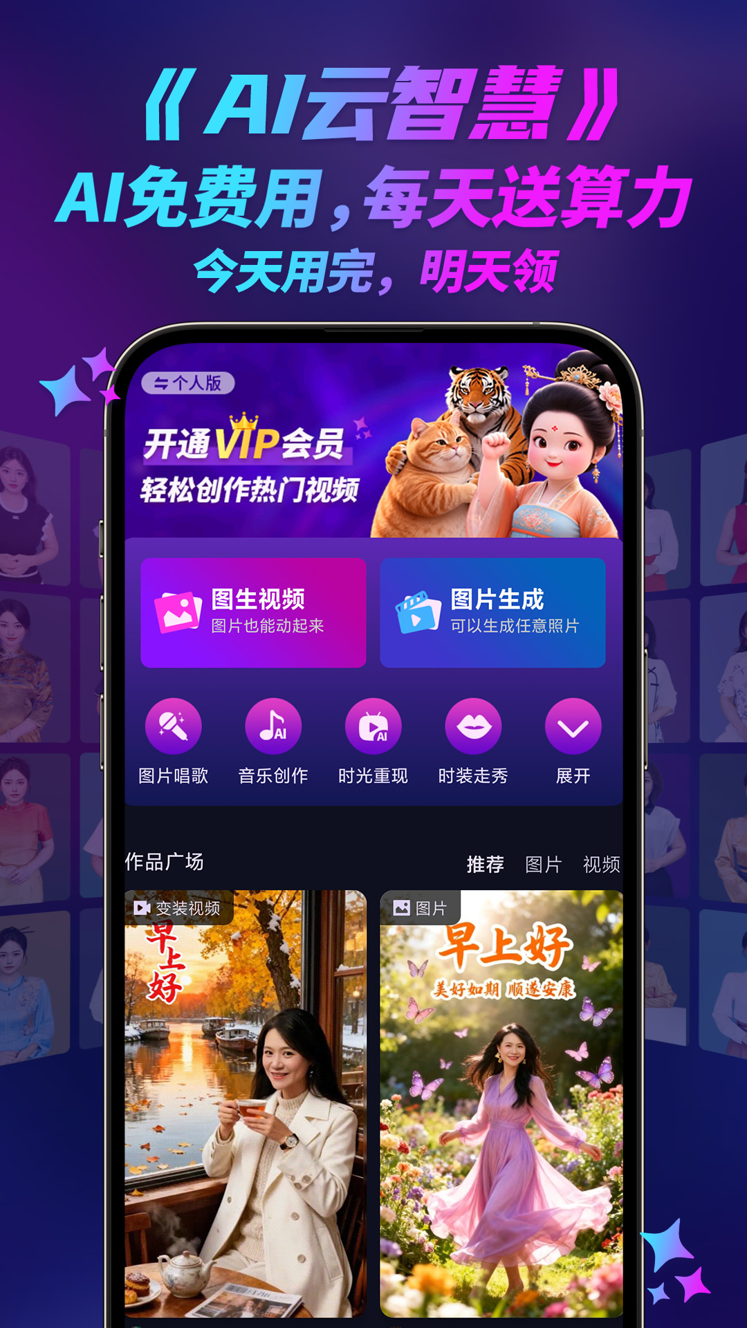 精彩截图-云智慧2026官方新版