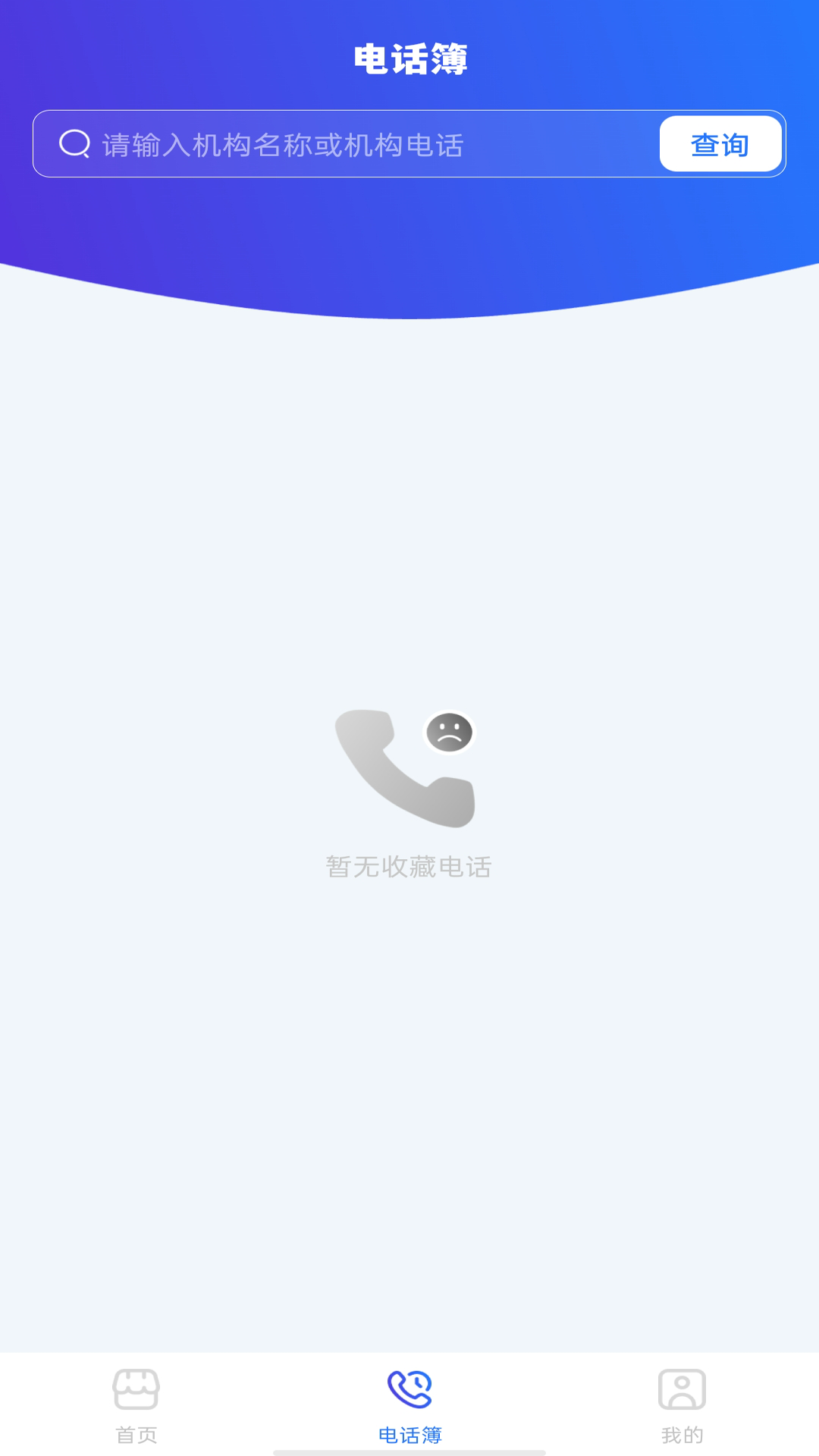 精彩截图-全平台物流查询2025官方新版