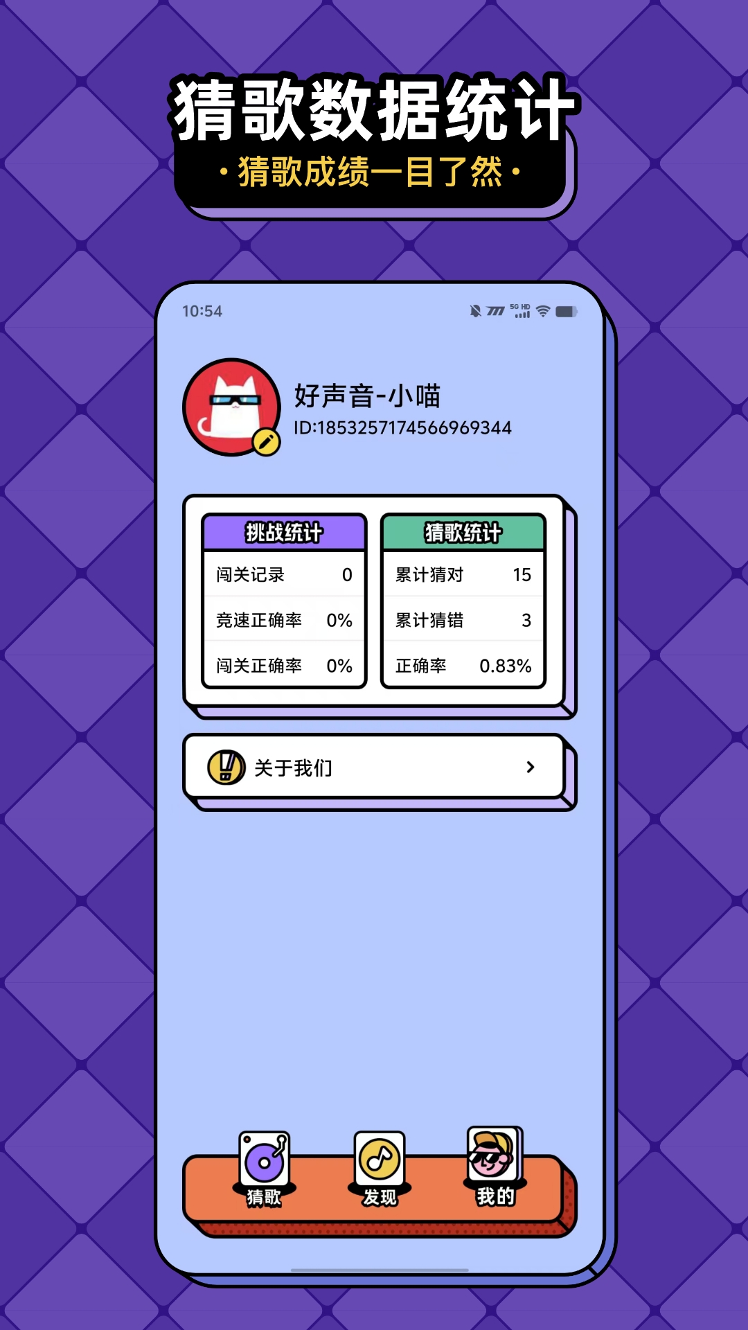 精彩截图-猜歌趣赚钱2026官方新版