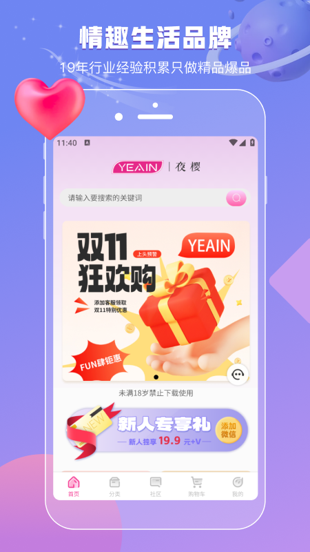 精彩截图-夜樱情趣2025官方新版