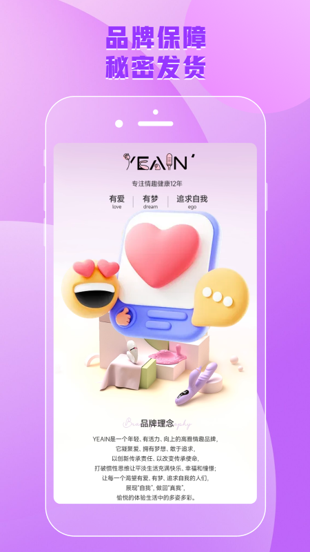 精彩截图-夜樱情趣2025官方新版