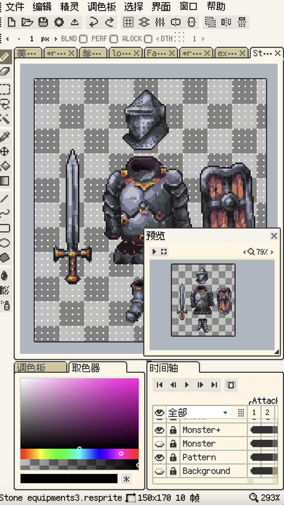 精彩截图-Resprite2025官方新版