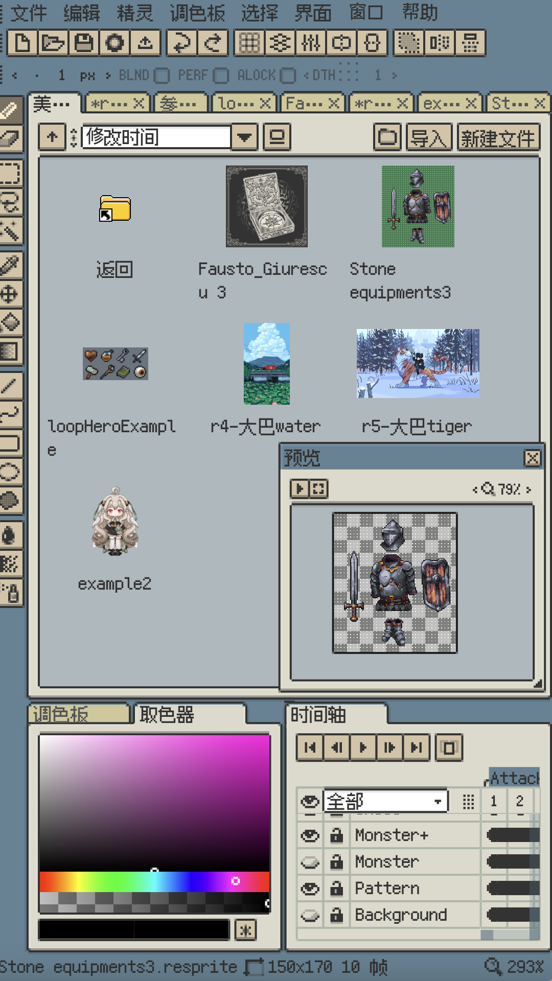 精彩截图-Resprite2025官方新版