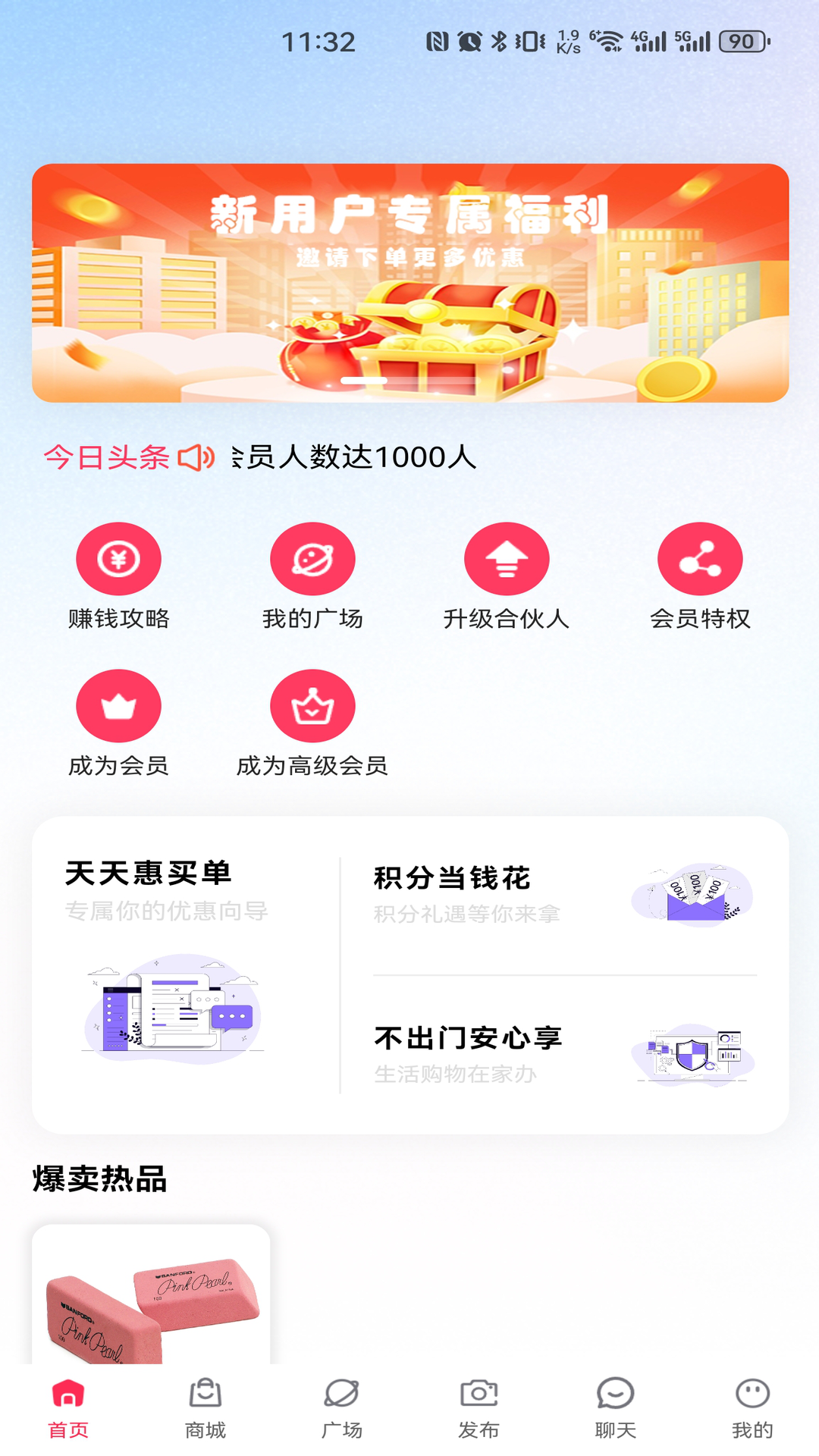 精彩截图-美名传2026官方新版