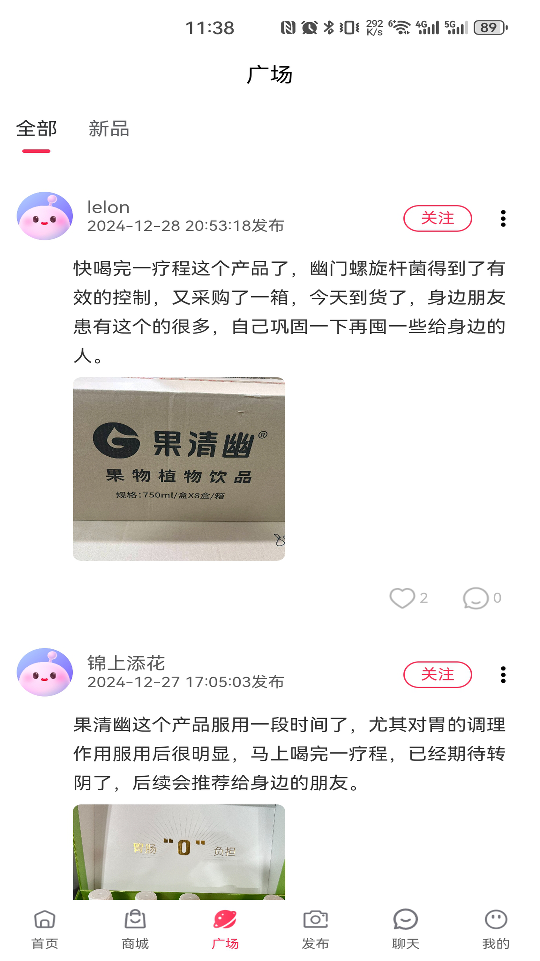 精彩截图-美名传2026官方新版