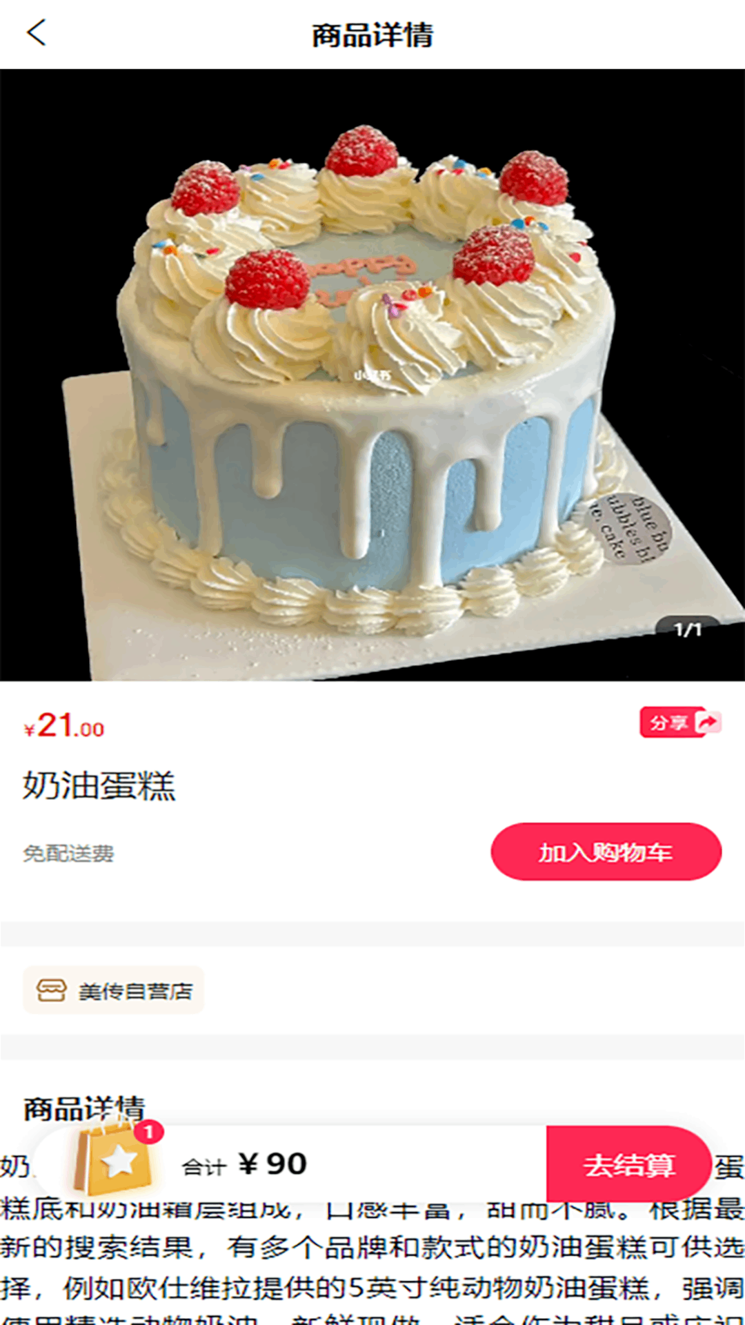 精彩截图-美名传2025官方新版