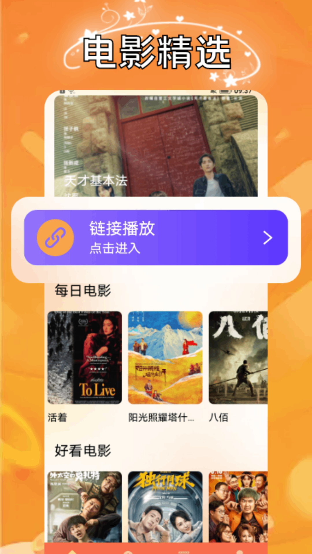 精彩截图-小柿子影评2025官方新版