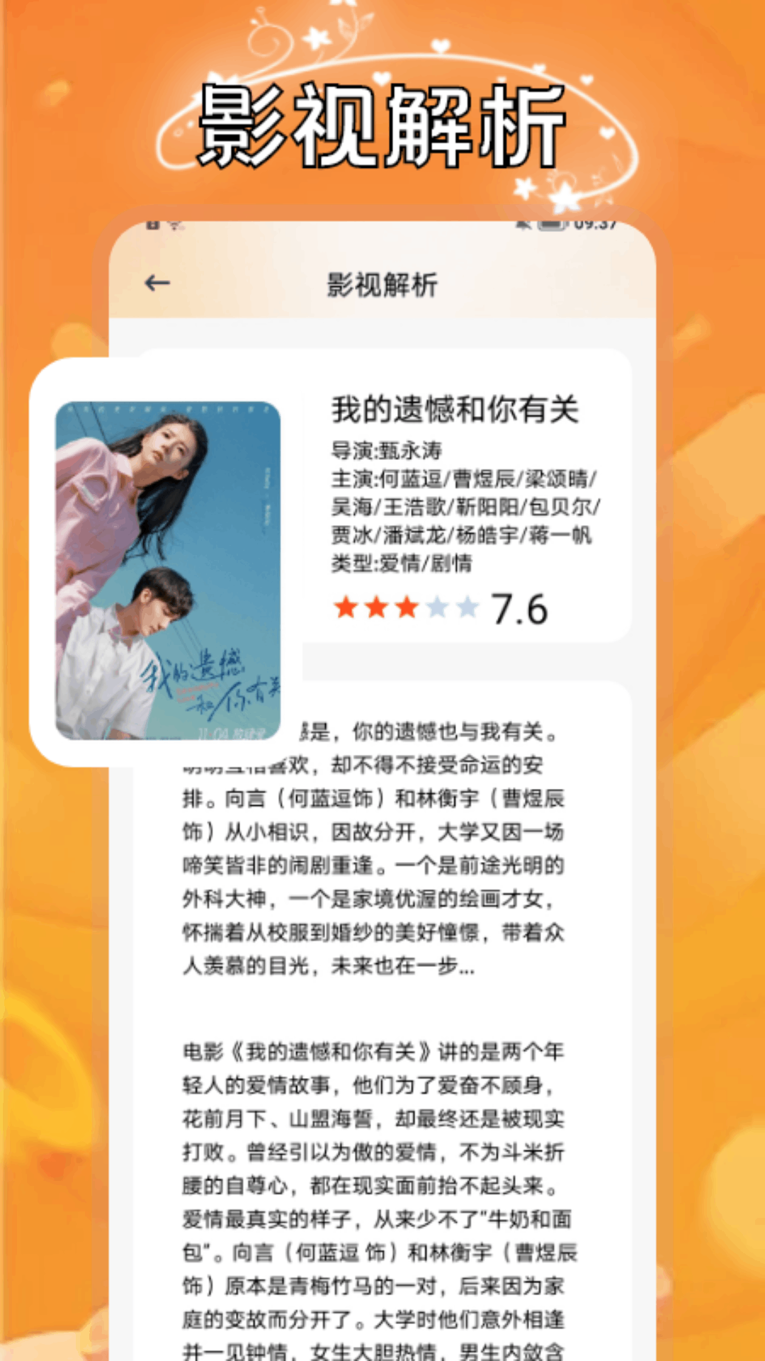 精彩截图-小柿子影评2025官方新版