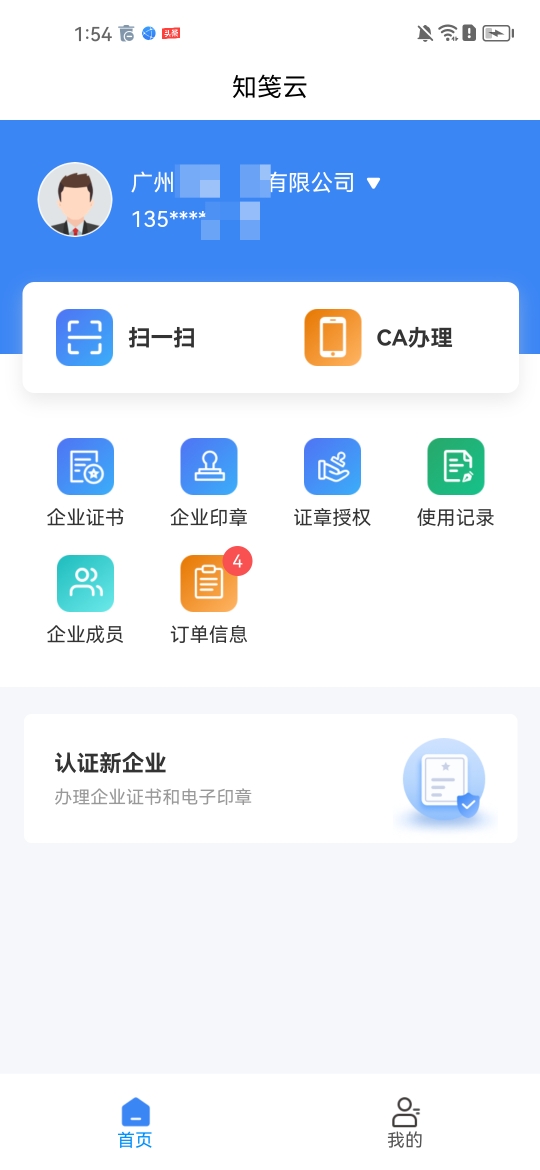 精彩截图-知笺云2025官方新版