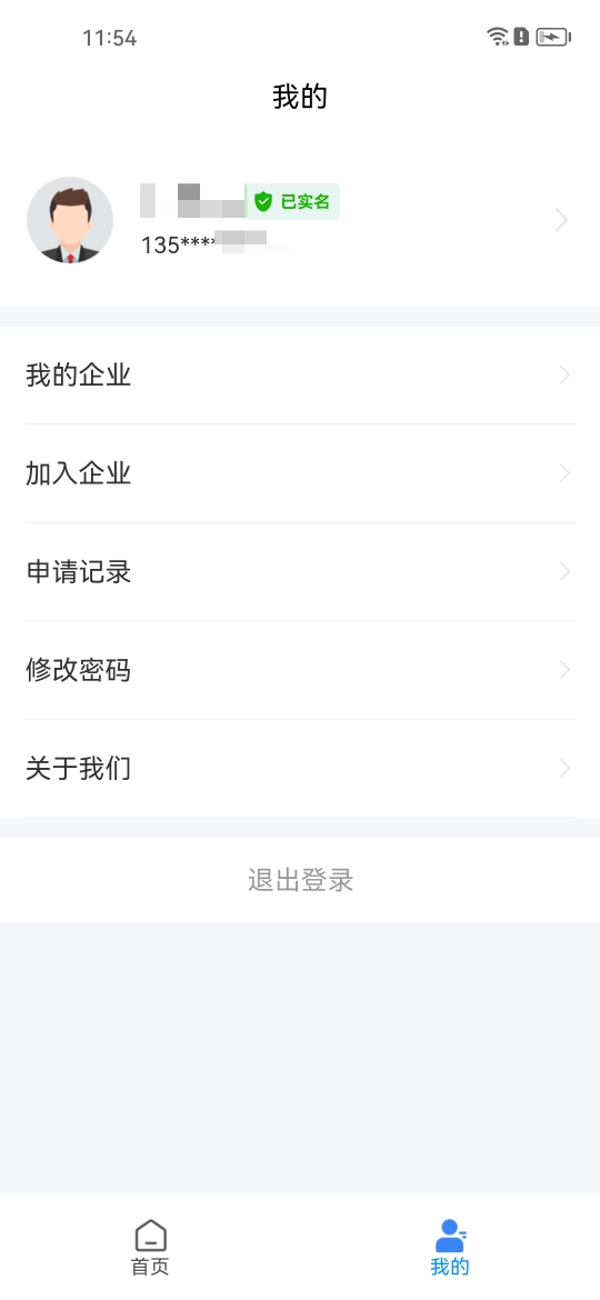 精彩截图-知笺云2026官方新版