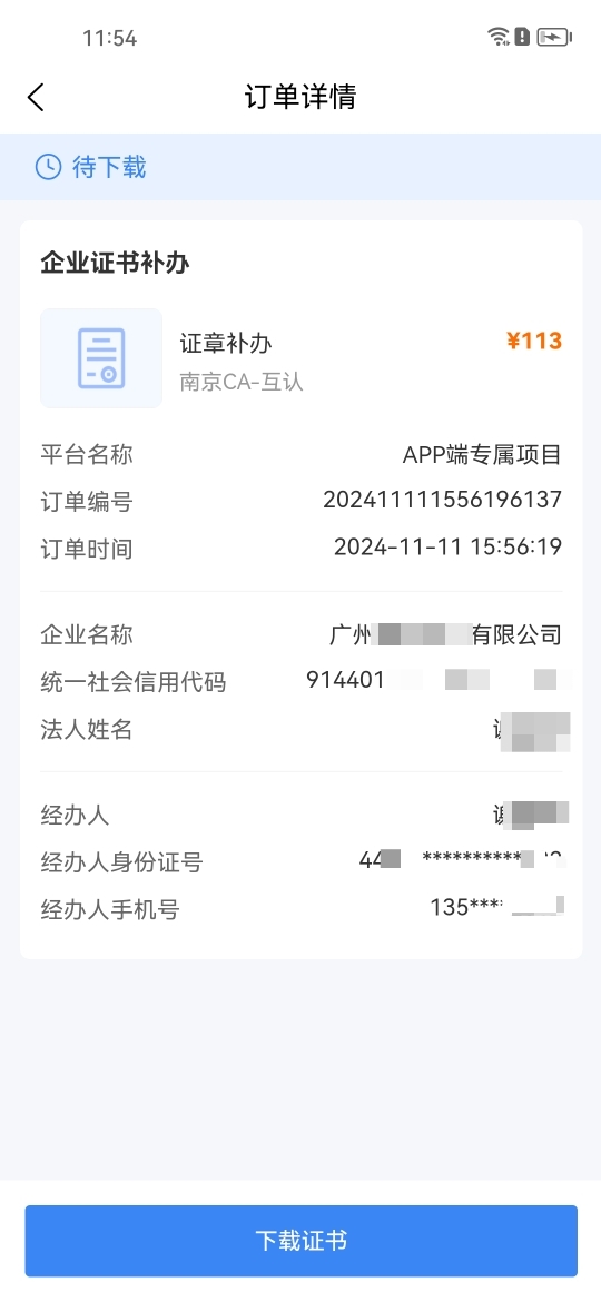 精彩截图-知笺云2026官方新版