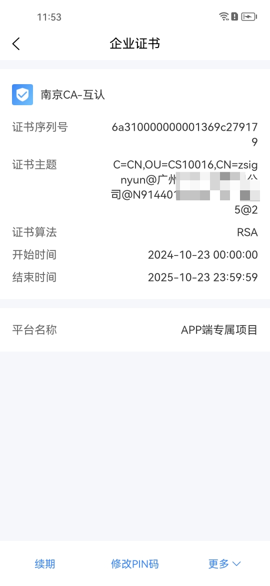 精彩截图-知笺云2025官方新版