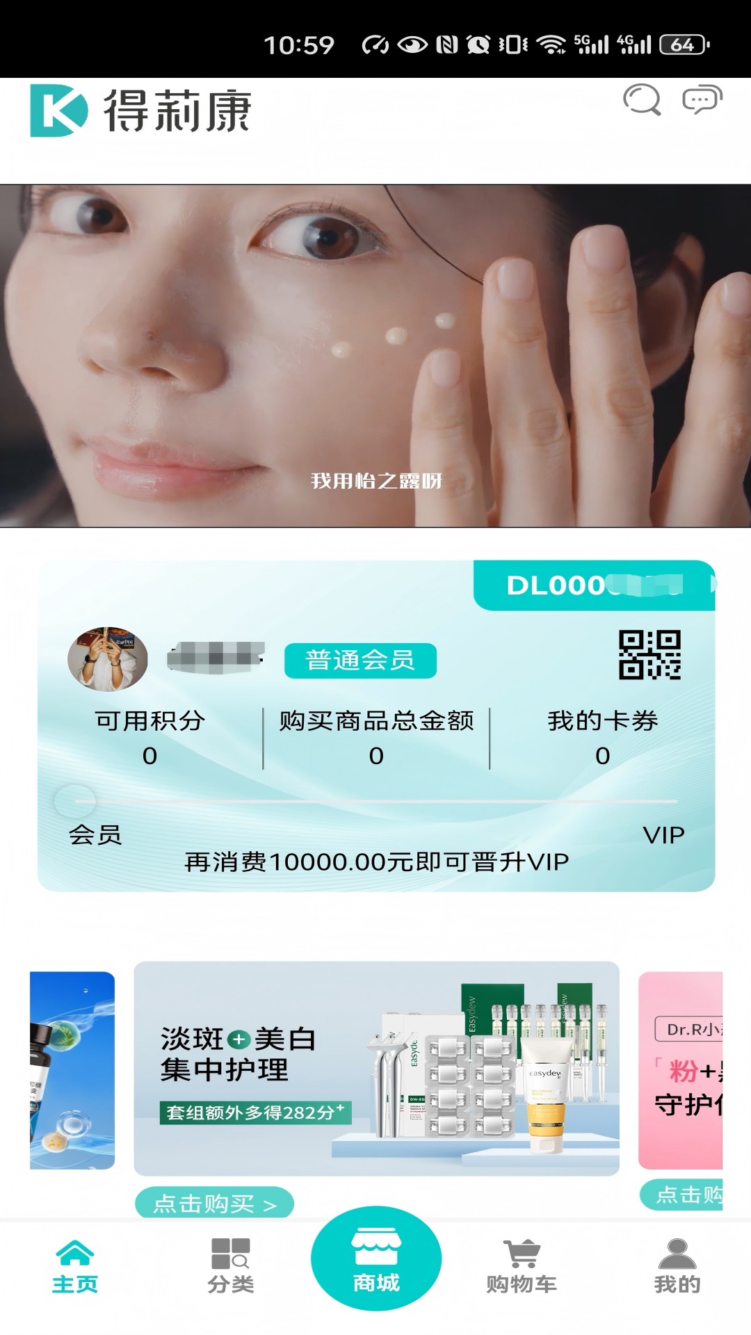 精彩截图-得莉康2025官方新版
