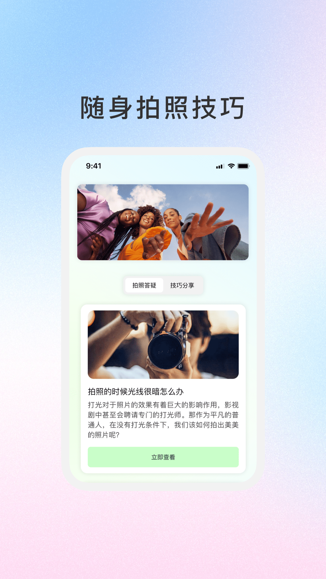 精彩截图-饼干智能相机2026官方新版