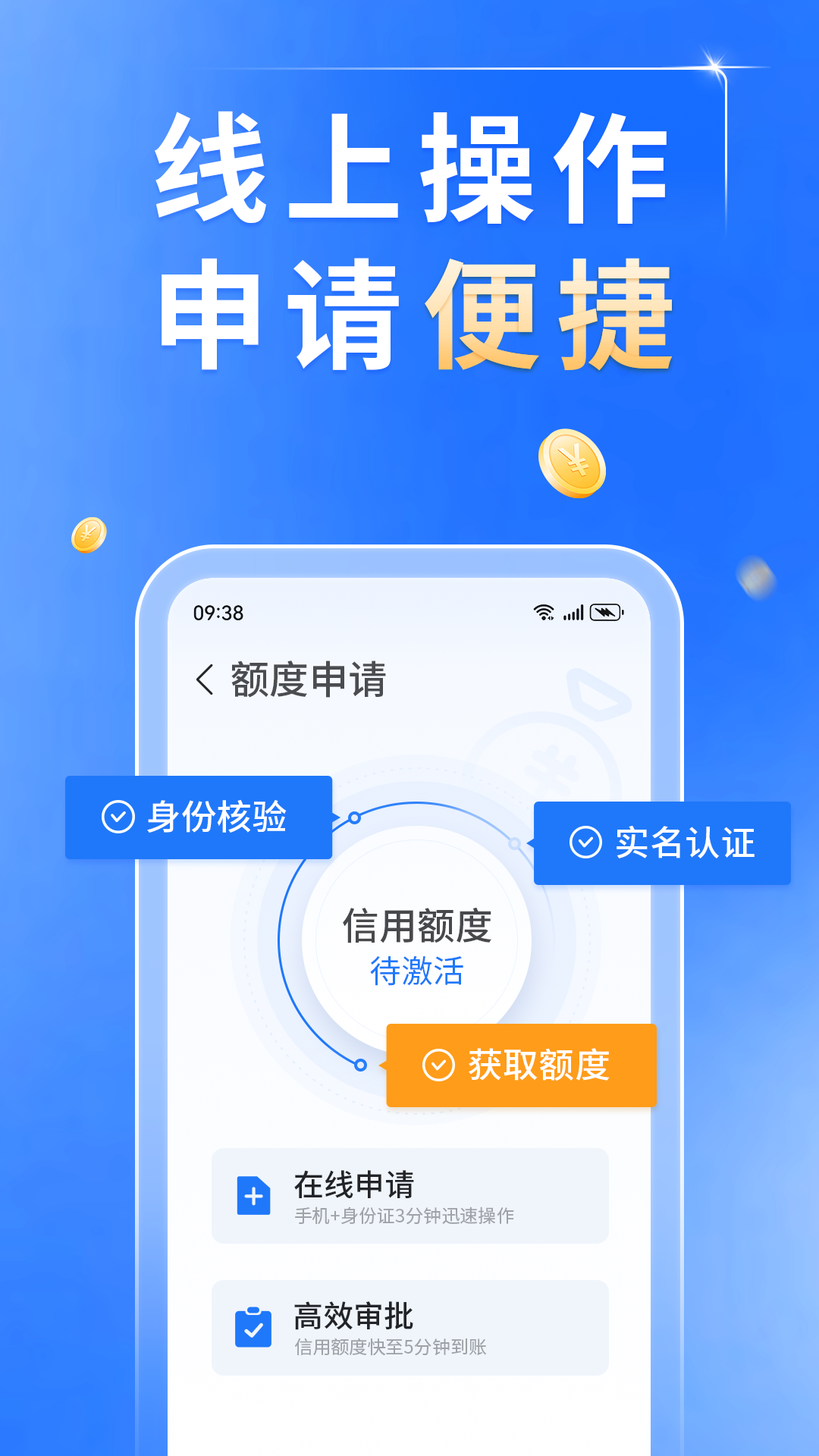 精彩截图-分期白条2026官方新版