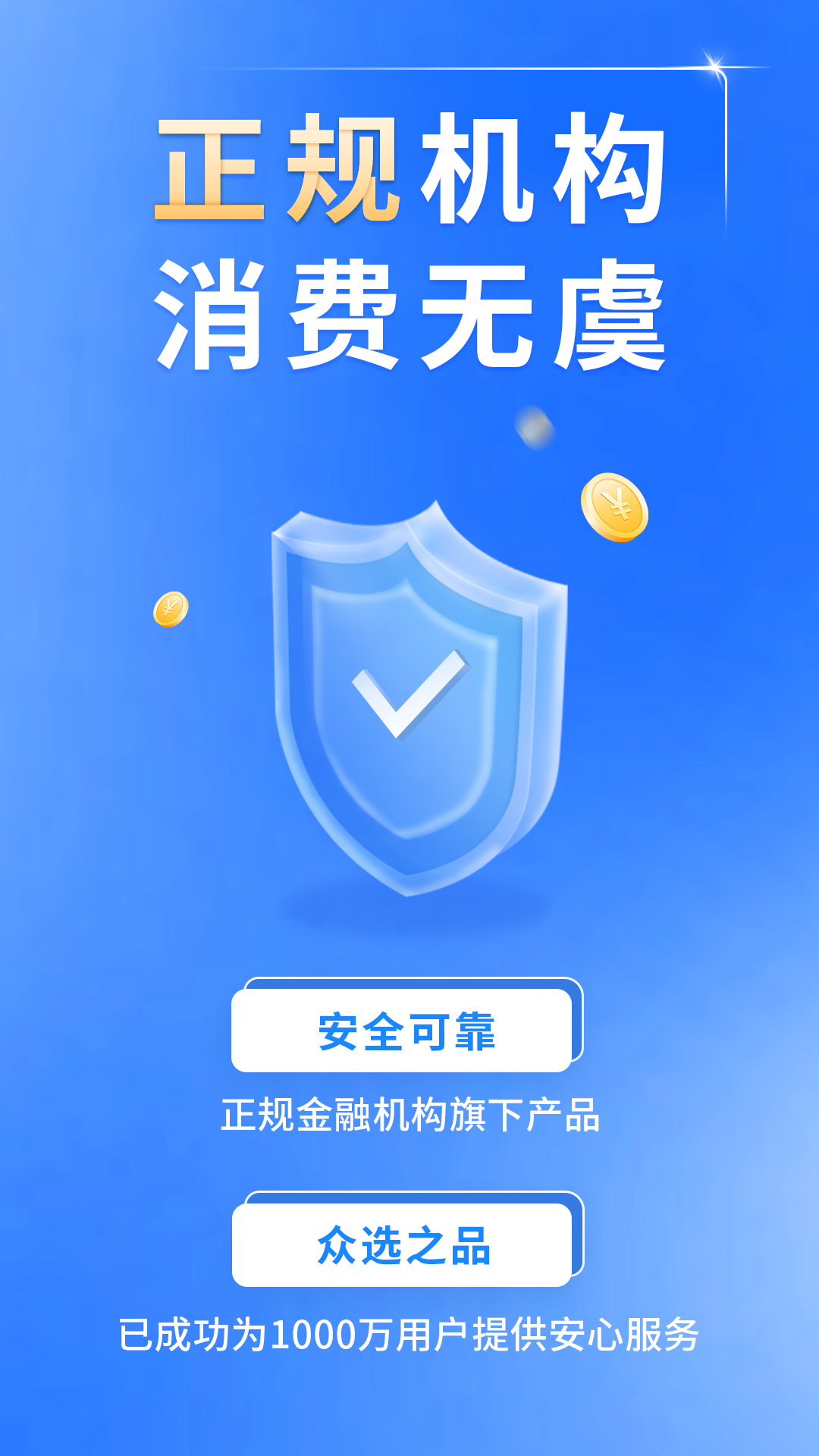 精彩截图-分期白条2026官方新版