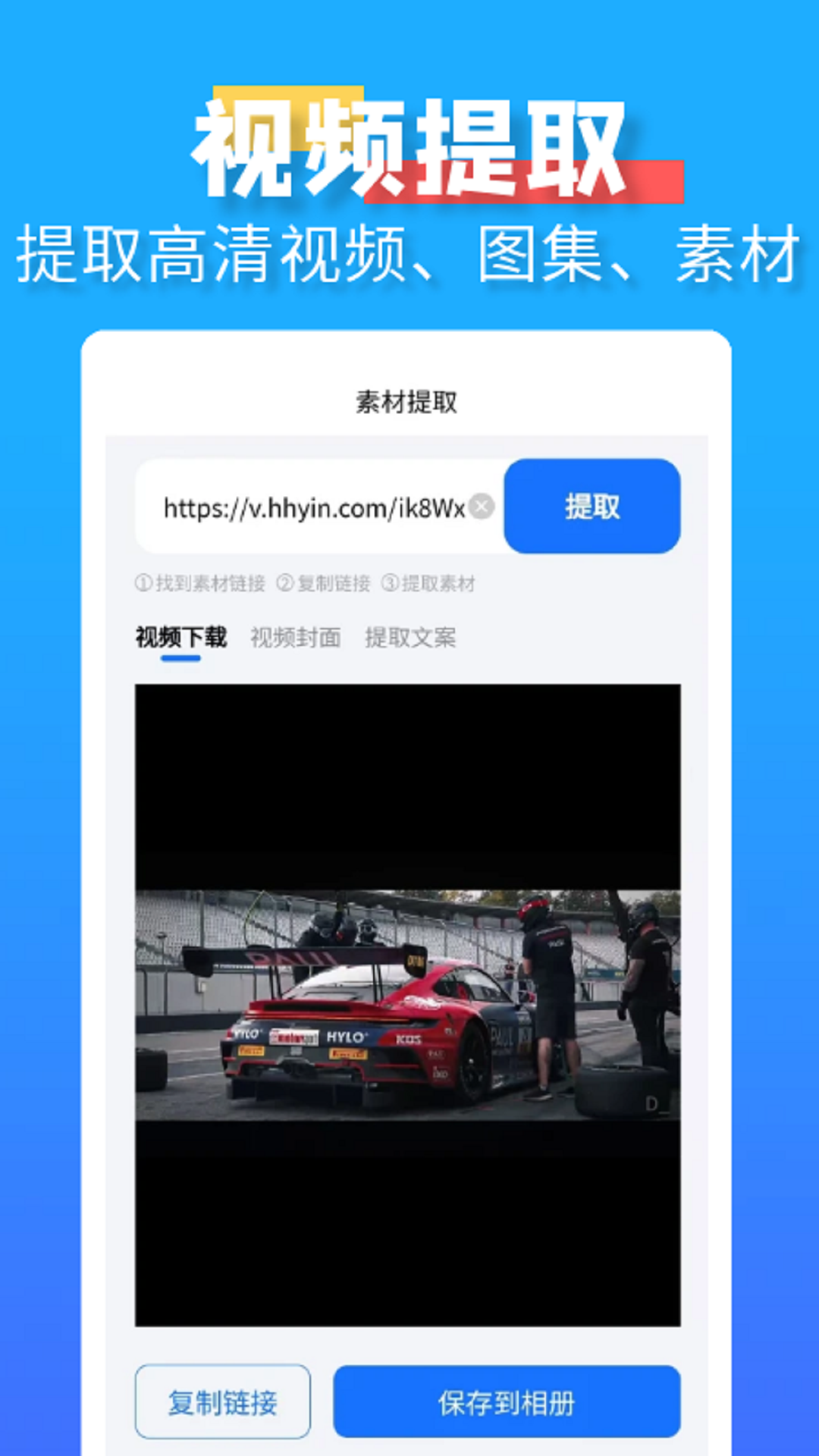 精彩截图-水印消除大师2025官方新版