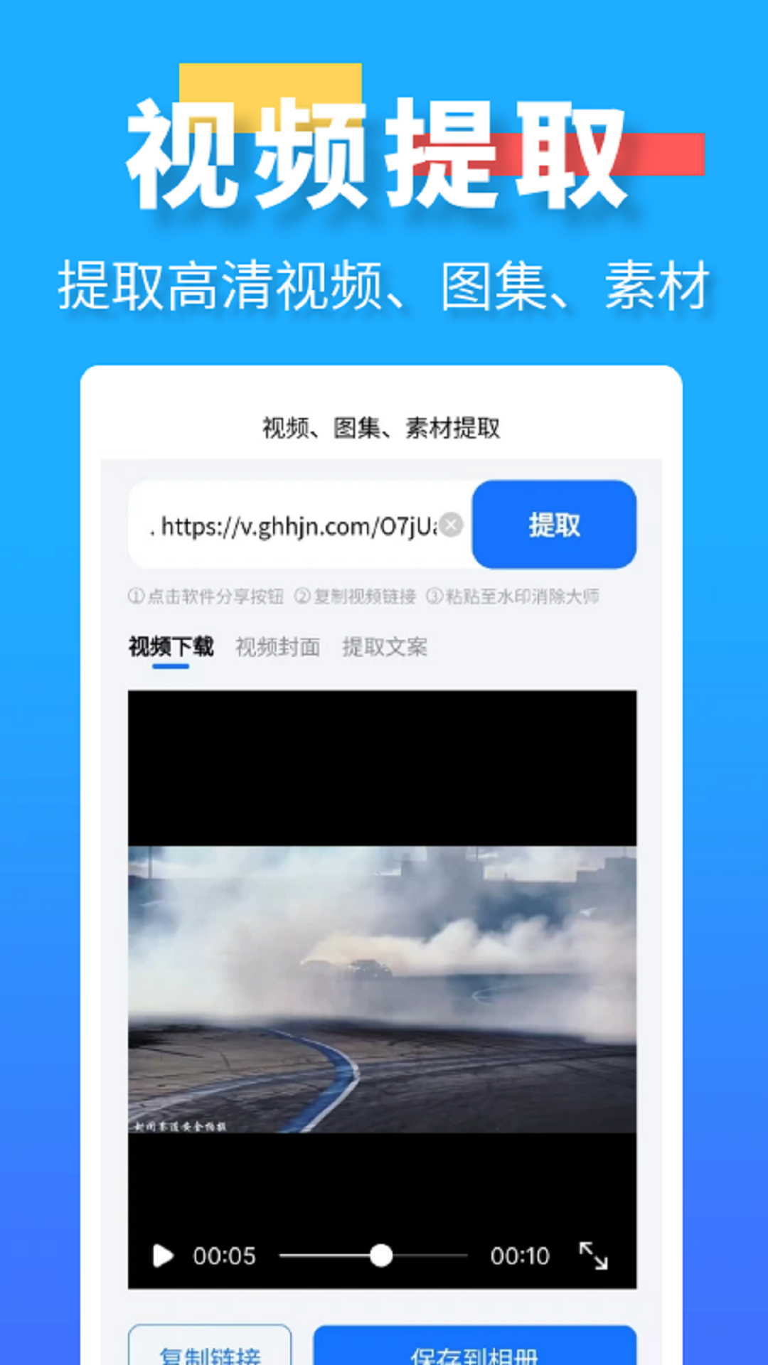 精彩截图-水印消除大师2026官方新版