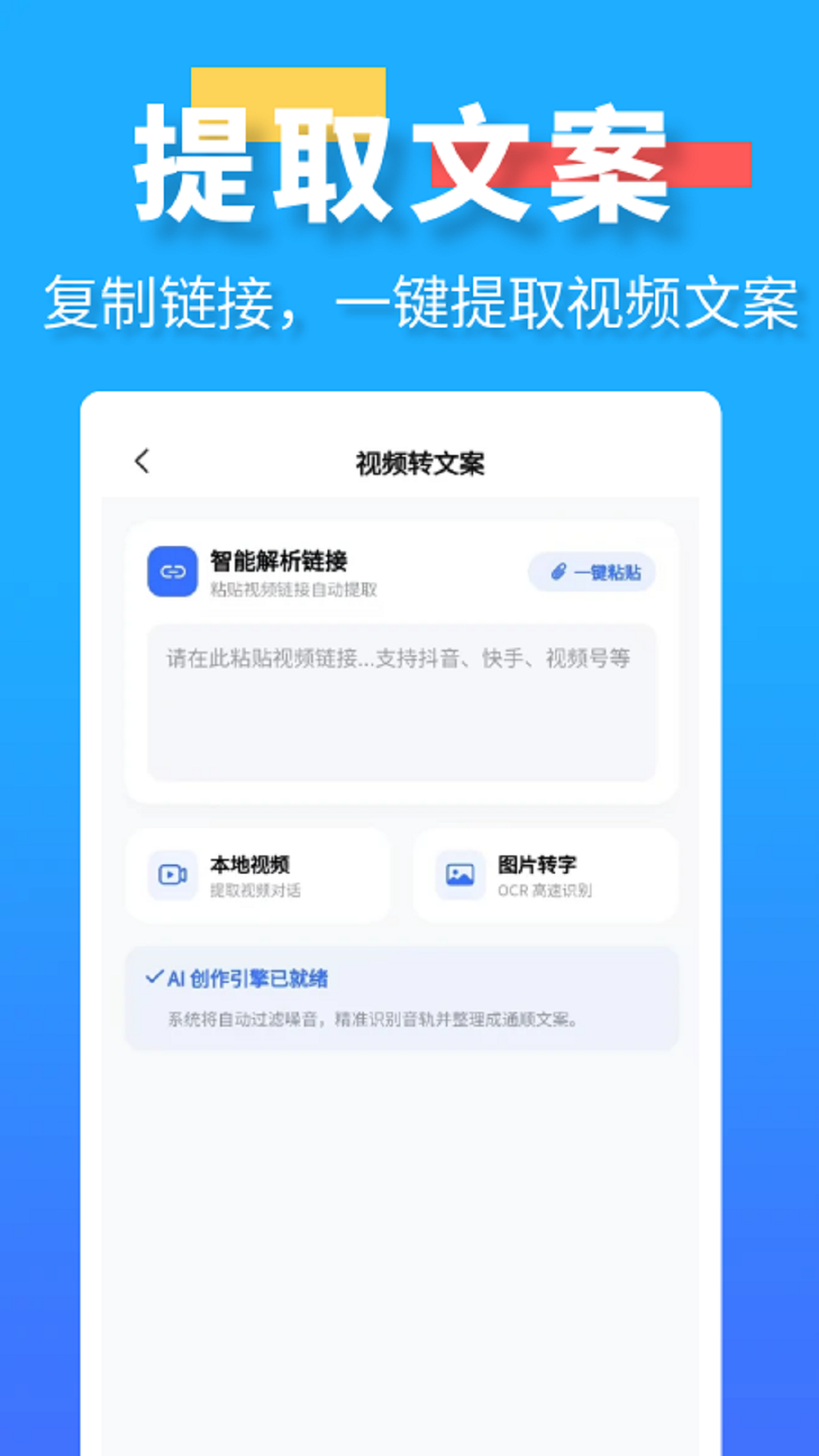 精彩截图-水印消除大师2026官方新版
