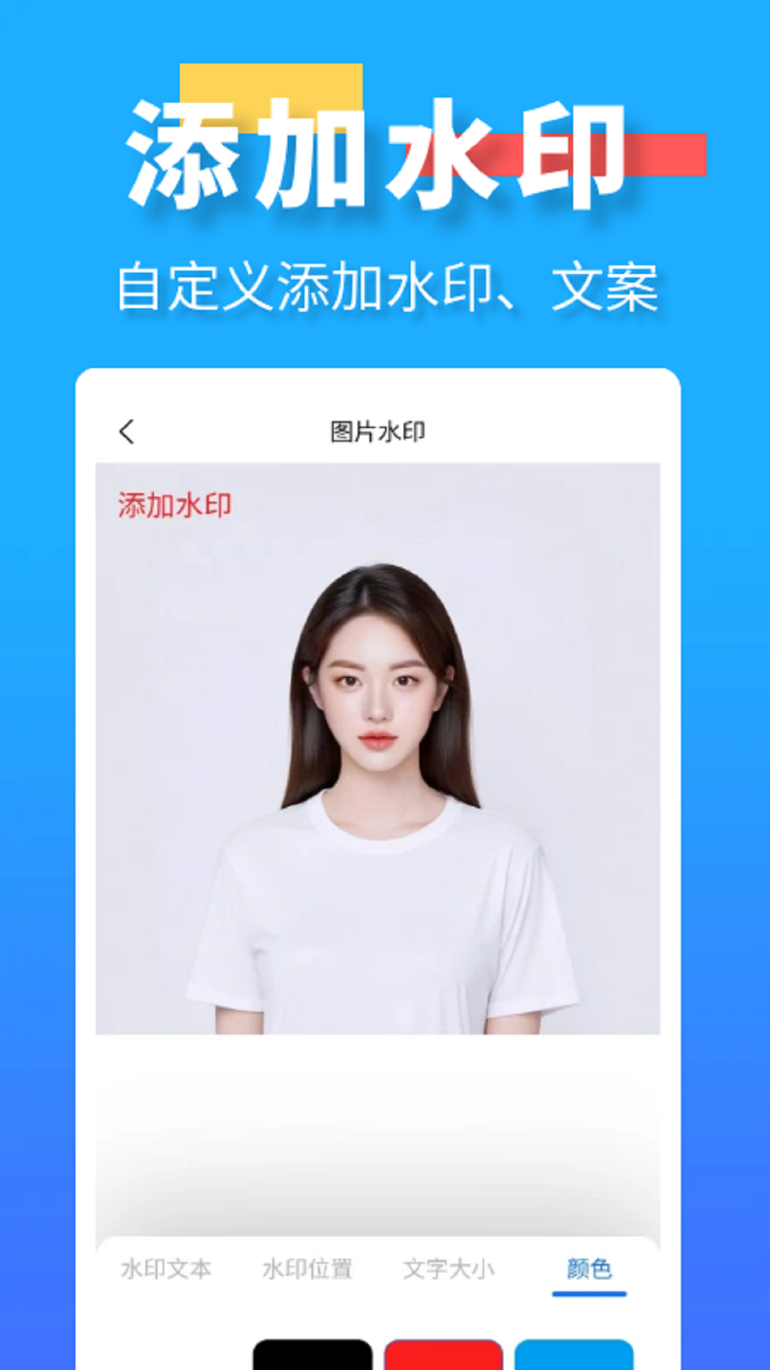 精彩截图-水印消除大师2026官方新版