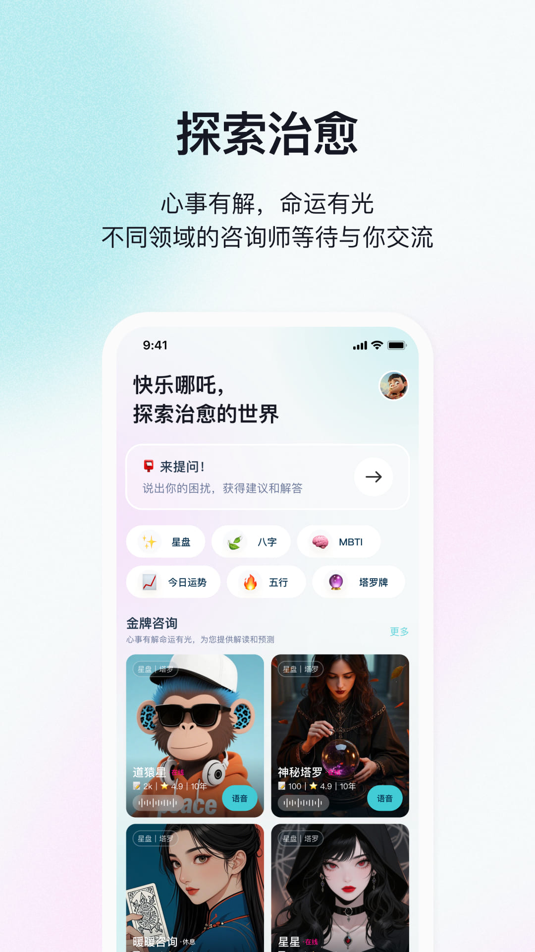 精彩截图-快乐哪吒2025官方新版