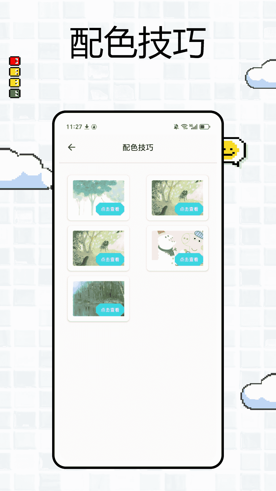精彩截图-color number2026官方新版