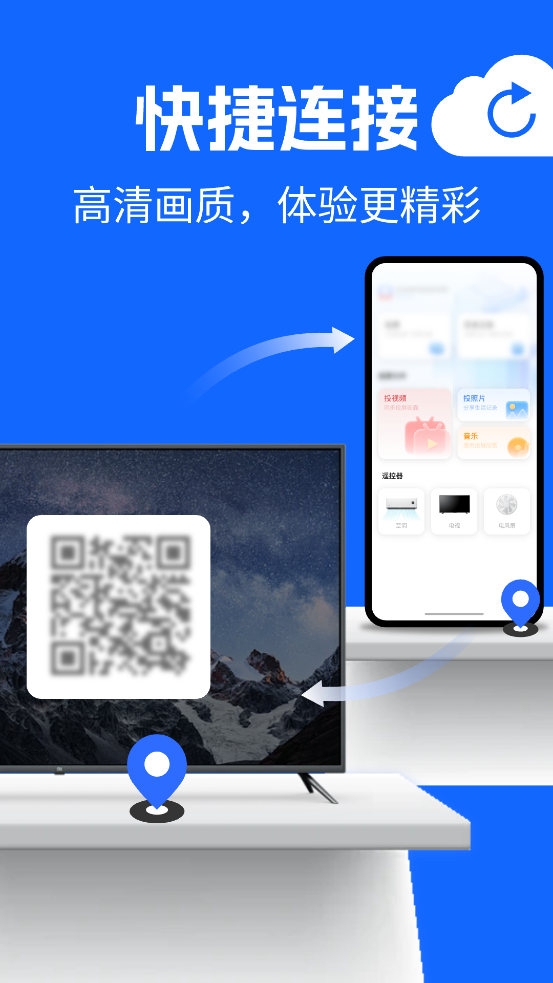 精彩截图-手机电视投屏2026官方新版