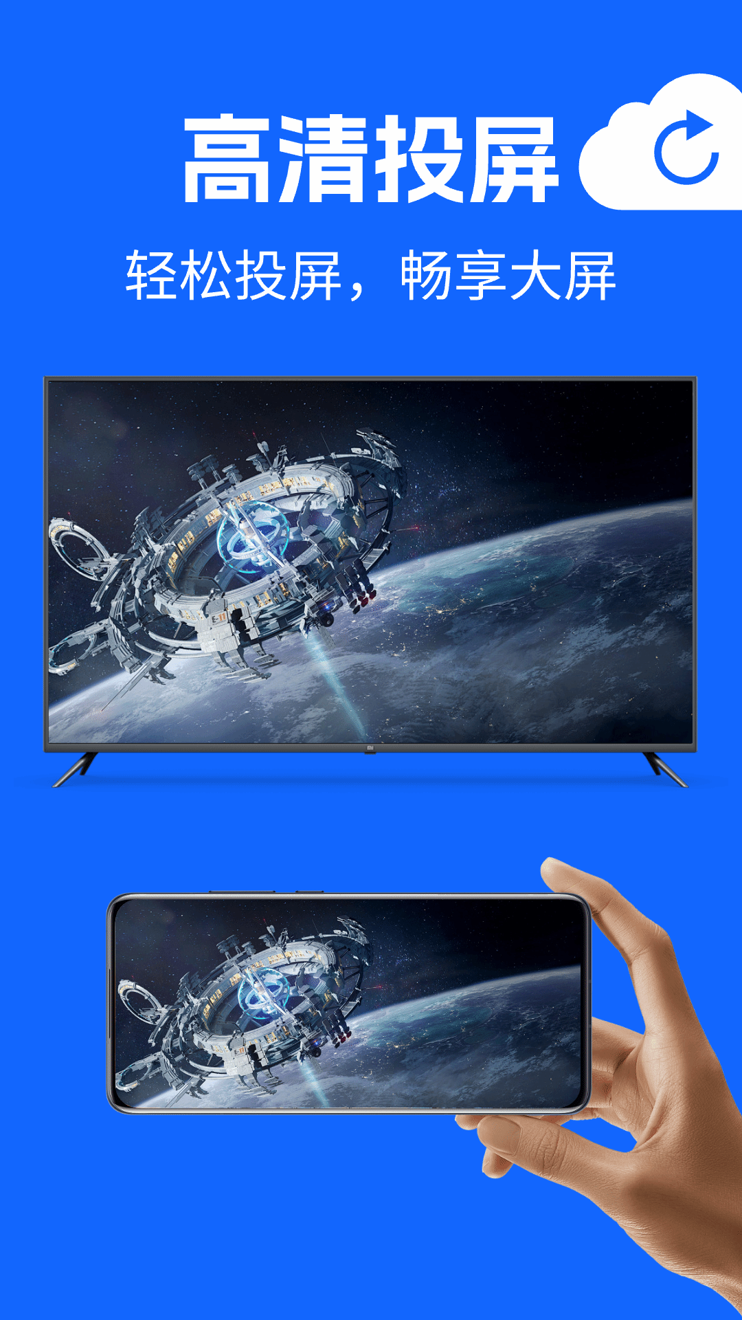 精彩截图-手机电视投屏2026官方新版