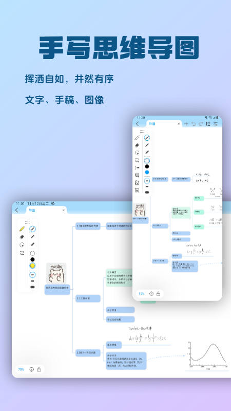 精彩截图-Mindhive思维导图2026官方新版