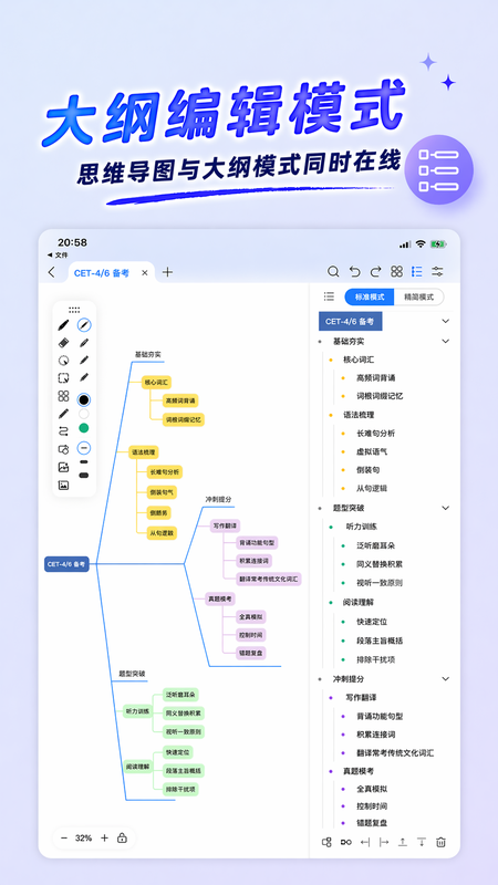 精彩截图-Mindhive思维导图2026官方新版
