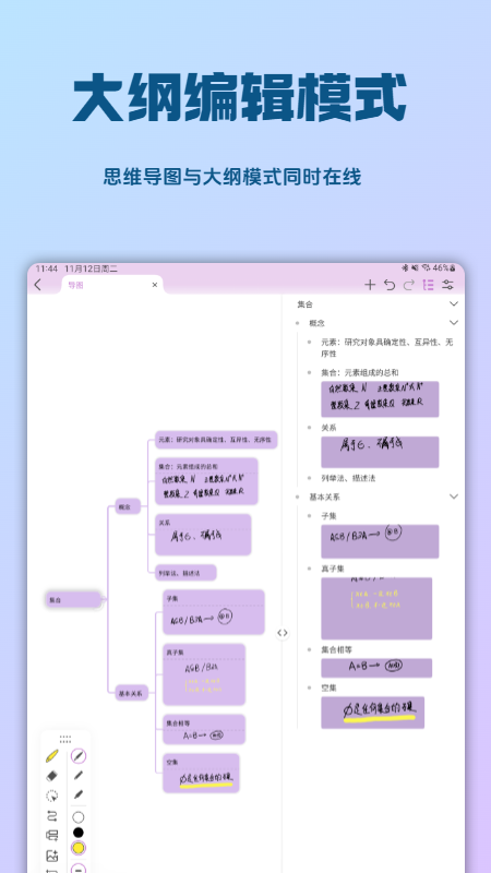 精彩截图-Mindhive思维导图2026官方新版