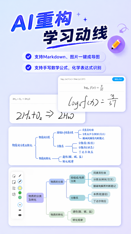 精彩截图-Mindhive思维导图2026官方新版