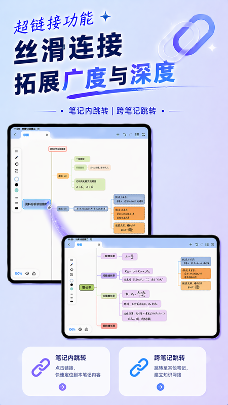 精彩截图-Mindhive思维导图2026官方新版