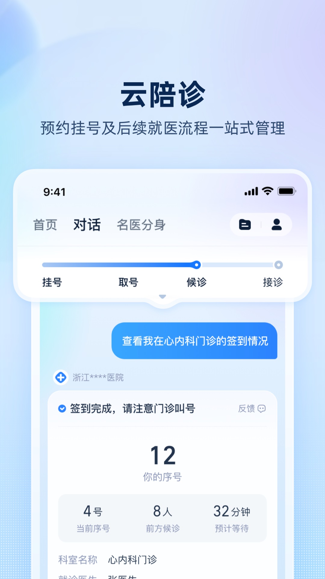 精彩截图-安诊儿2025官方新版