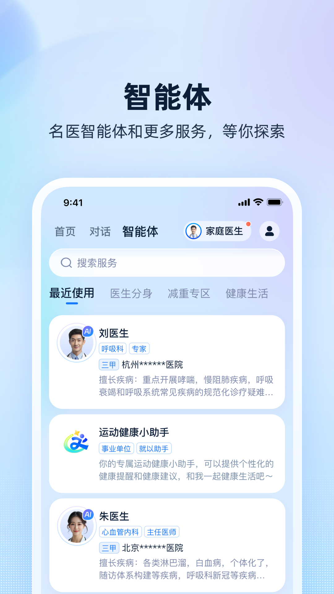 精彩截图-安诊儿2026官方新版