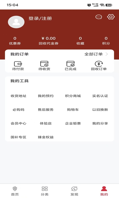精彩截图-红魔商城2026官方新版