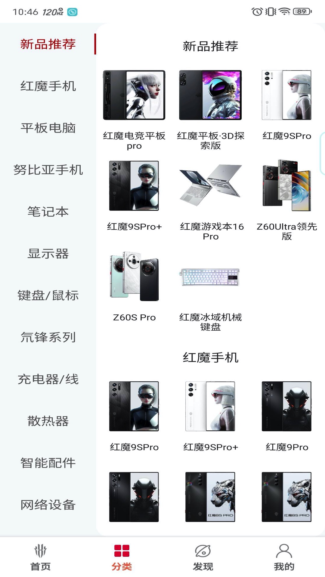 精彩截图-红魔商城2026官方新版