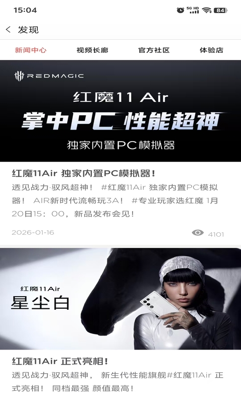 精彩截图-红魔商城2026官方新版