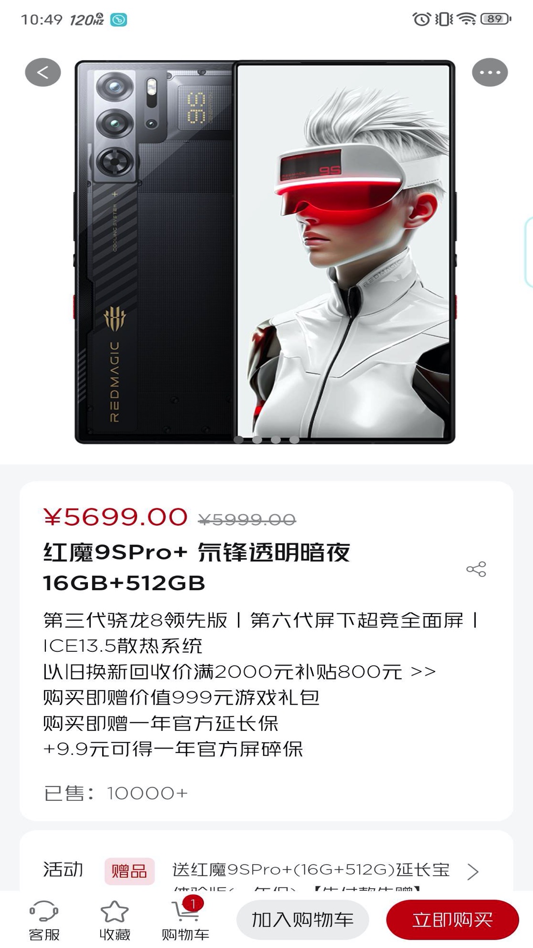 精彩截图-红魔商城2026官方新版