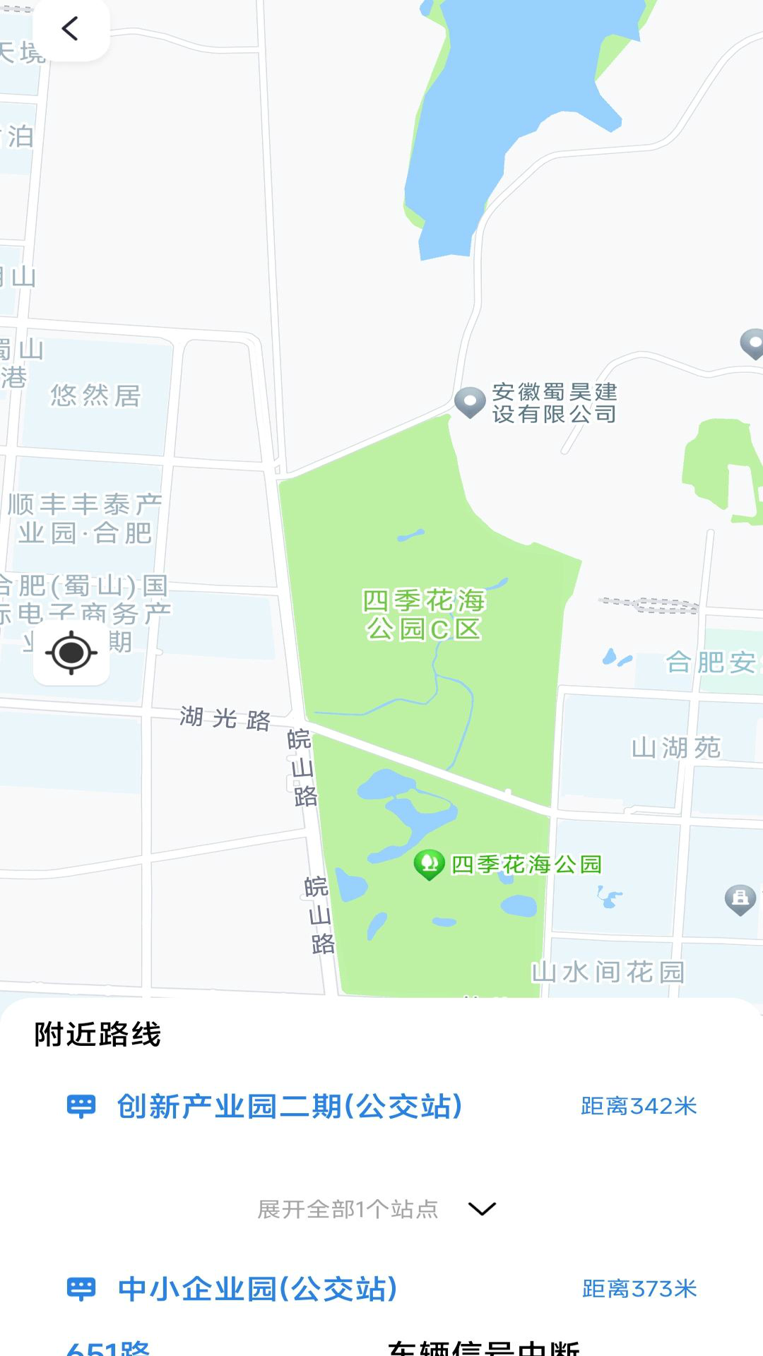 精彩截图-掌上公交地铁2025官方新版
