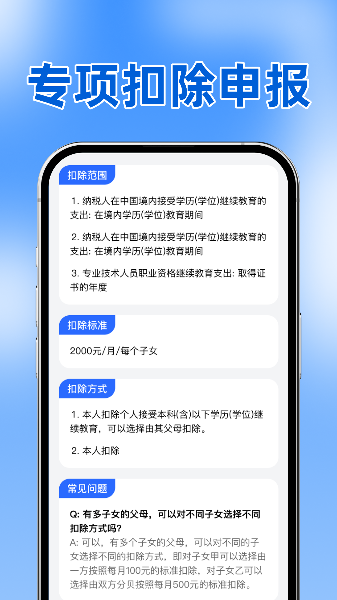 精彩截图-个人税务易查2026官方新版