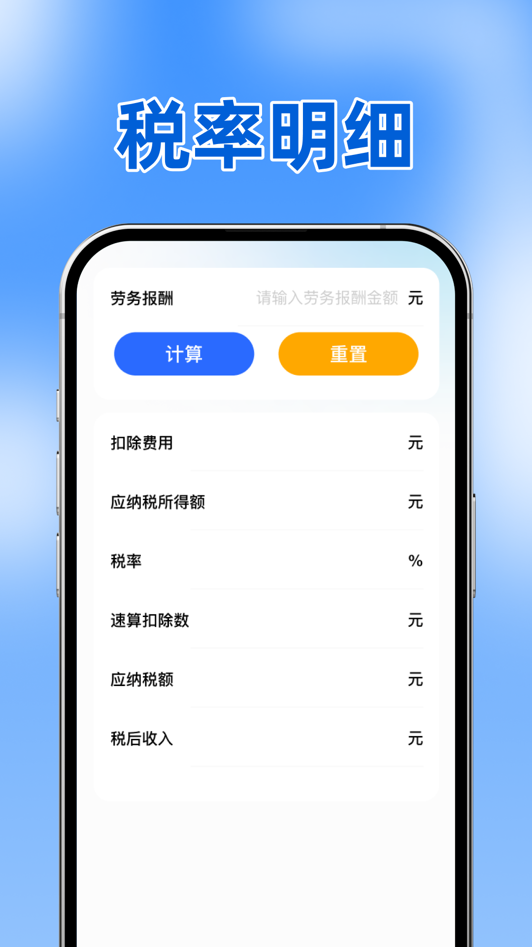 精彩截图-个人税务易查2026官方新版