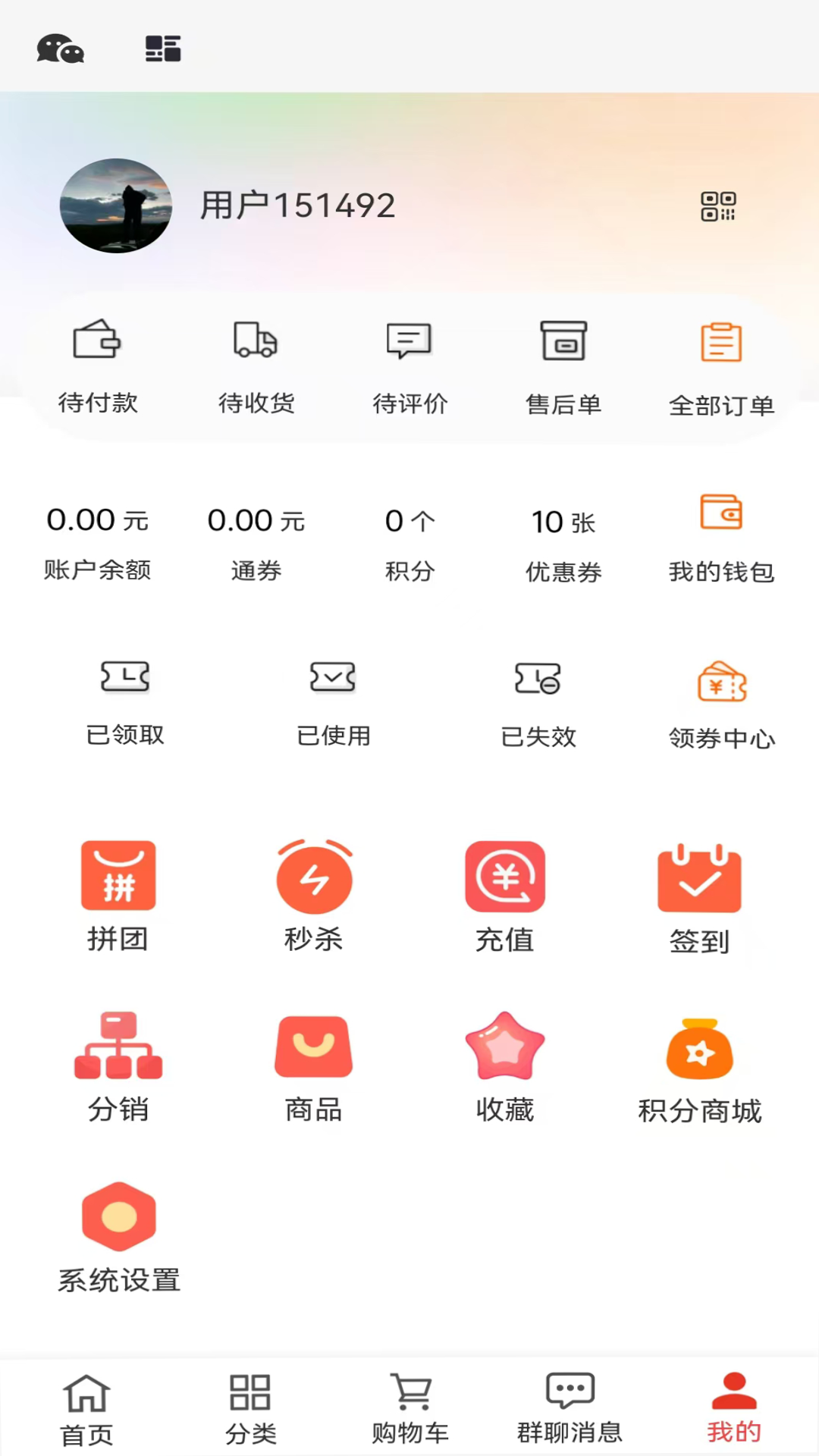 精彩截图-共享社长2025官方新版