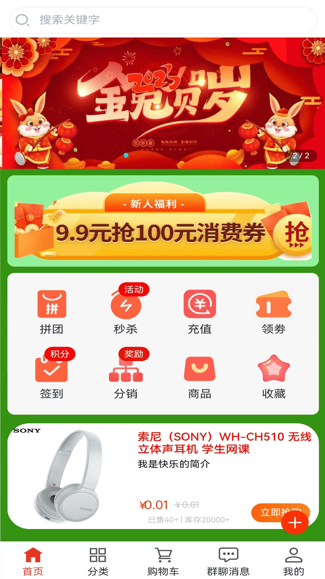 精彩截图-共享社长2026官方新版