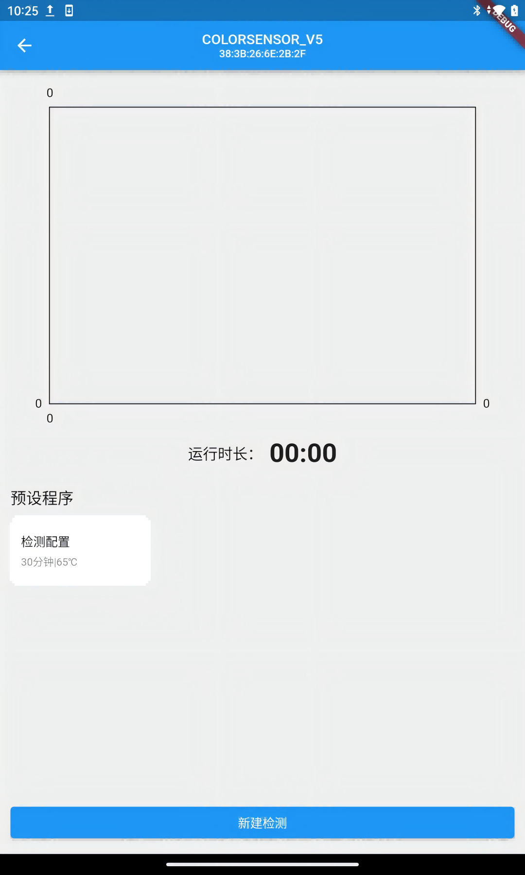 精彩截图-畅检无忧2026官方新版